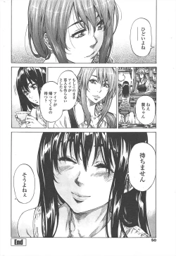 Page 52 of COMIC Penguin Club 2010-09