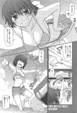 Page 53 of COMIC Penguin Club 2010-09