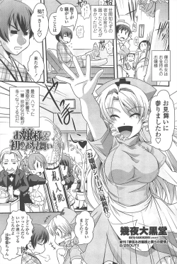 Page 93 of COMIC Penguin Club 2010-09