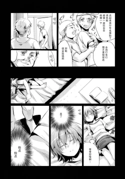 Page 16 of Aoi no Netorare Nikki Soushuuhen + Kaede