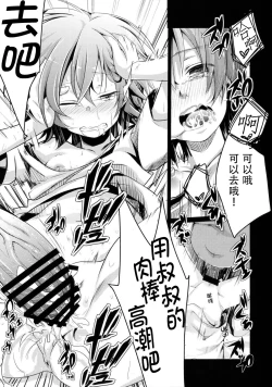 Page 32 of Aoi no Netorare Nikki Soushuuhen + Kaede