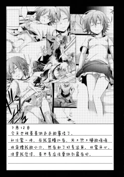 Page 38 of Aoi no Netorare Nikki Soushuuhen + Kaede