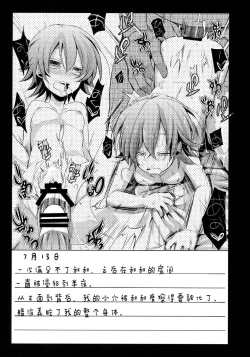 Page 41 of Aoi no Netorare Nikki Soushuuhen + Kaede