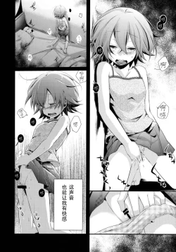 Page 47 of Aoi no Netorare Nikki Soushuuhen + Kaede