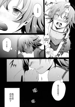 Page 48 of Aoi no Netorare Nikki Soushuuhen + Kaede