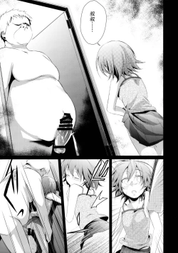 Page 50 of Aoi no Netorare Nikki Soushuuhen + Kaede