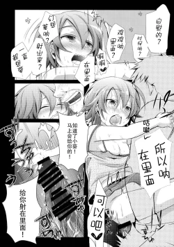 Page 61 of Aoi no Netorare Nikki Soushuuhen + Kaede
