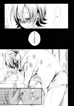 Page 79 of Aoi no Netorare Nikki Soushuuhen + Kaede