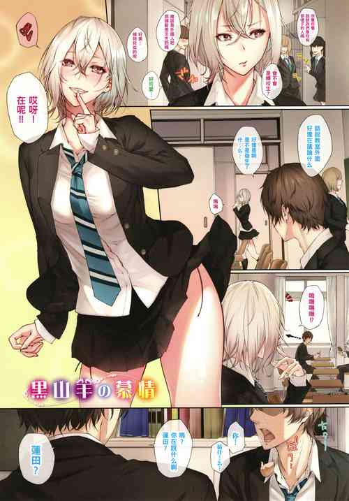 Download Kuroyagi no Bojou