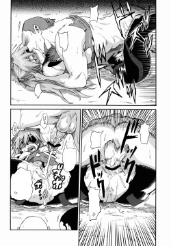 Page 16 of Ei Q Sensou