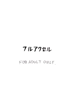 Page 28 of Ei Q Sensou