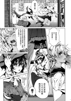 Page 24 of Otome Kishi no Himegoto