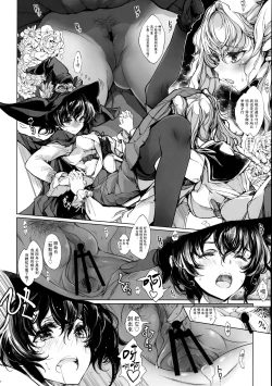 Page 27 of Otome Kishi no Himegoto