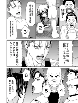 Page 102 of Bentenbashi Minamishouten Machi Joshi Puroresu Vol. 1
