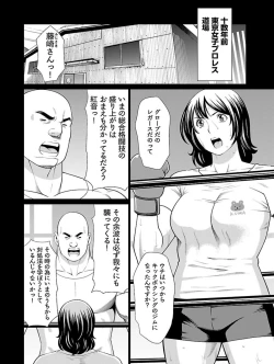 Page 104 of Bentenbashi Minamishouten Machi Joshi Puroresu Vol. 1