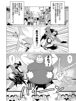 Page 120 of Bentenbashi Minamishouten Machi Joshi Puroresu Vol. 1