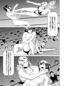 Page 161 of Bentenbashi Minamishouten Machi Joshi Puroresu Vol. 1