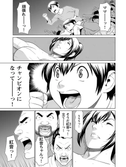 Page 173 of Bentenbashi Minamishouten Machi Joshi Puroresu Vol. 1