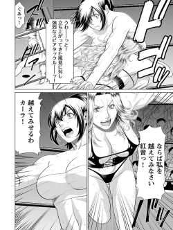 Page 178 of Bentenbashi Minamishouten Machi Joshi Puroresu Vol. 1