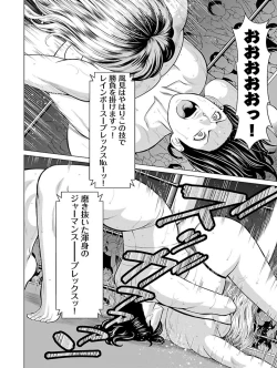 Page 182 of Bentenbashi Minamishouten Machi Joshi Puroresu Vol. 1
