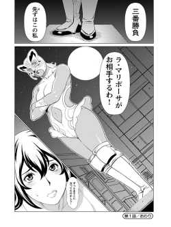 Page 26 of Bentenbashi Minamishouten Machi Joshi Puroresu Vol. 1