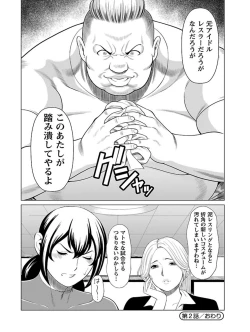 Page 50 of Bentenbashi Minamishouten Machi Joshi Puroresu Vol. 1