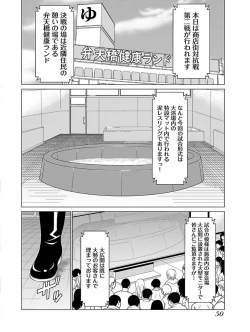 Page 52 of Bentenbashi Minamishouten Machi Joshi Puroresu Vol. 1