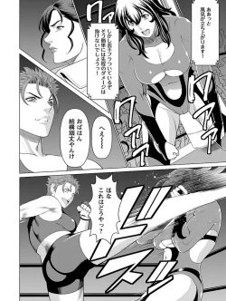 Page 92 of Bentenbashi Minamishouten Machi Joshi Puroresu Vol. 1