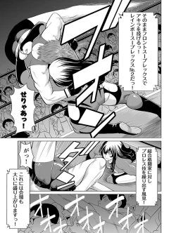 Page 95 of Bentenbashi Minamishouten Machi Joshi Puroresu Vol. 1