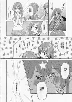 Page 10 of Na-chan Doushiyou!! Mizugi no Satsuei nanoni Seiri ga Kichatta!