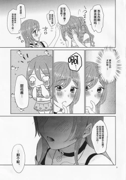 Page 11 of Na-chan Doushiyou!! Mizugi no Satsuei nanoni Seiri ga Kichatta!