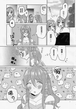 Page 9 of Na-chan Doushiyou!! Mizugi no Satsuei nanoni Seiri ga Kichatta!