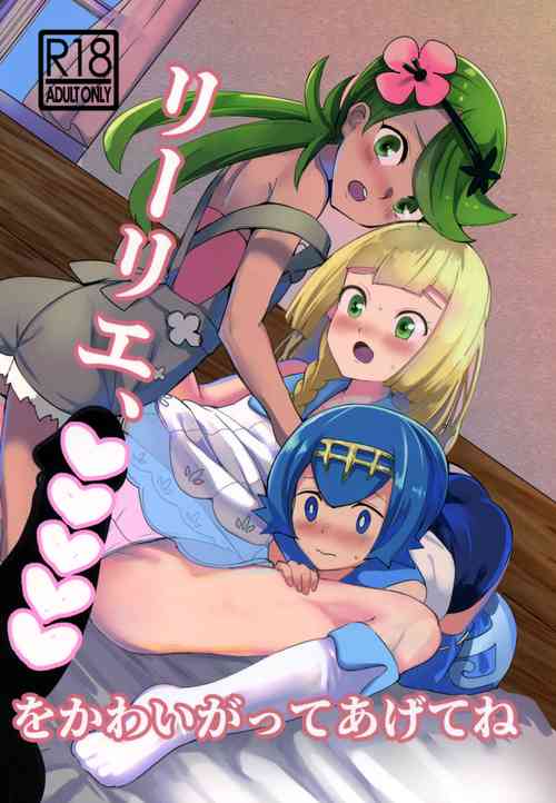 Download Lillie, ♥♥♥♥♥ o Kawaigatte agete ne | Lillie, Take Care of My XXXX For Me