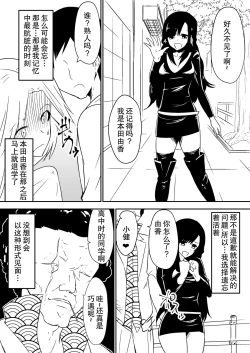 Page 11 of aruyankiionnanokoukai3291
