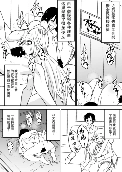 Page 21 of aruyankiionnanokoukai3291