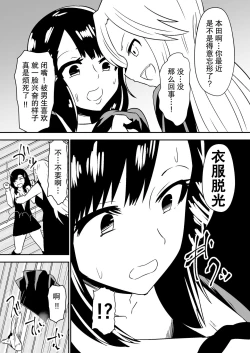 Page 2 of aruyankiionnanokoukai3291