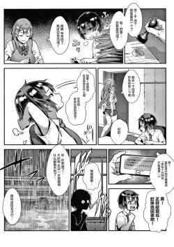 Page 31 of Live! Ch.1-4