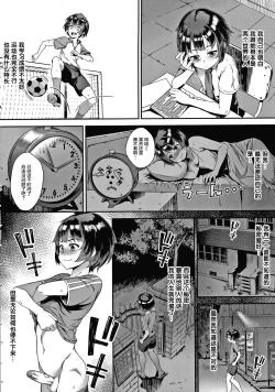 Page 5 of Live! Ch.1-4