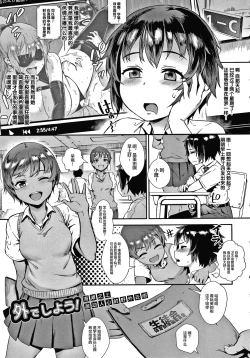 Page 62 of Live! Ch.1-4