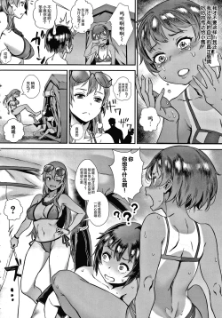 Page 73 of Live! Ch.1-4