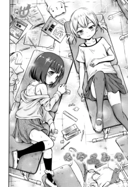 Page 81 of Kodukuri Children