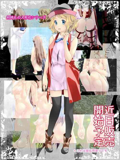 Download Koushitsuka shi Katamatta Kodaijin ga Hakubutsukan ni Tenji sareru Hanashi | Alia & Serena: A tale of two hardened girls displayed in a museum