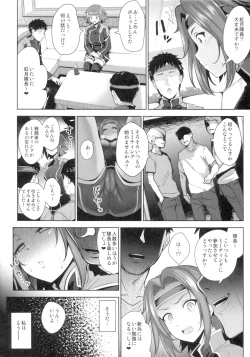 Page 23 of Karen ni Chiru