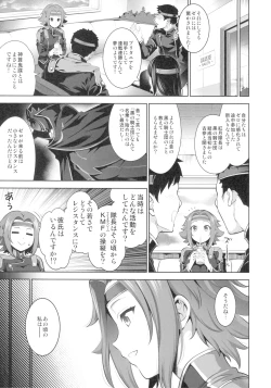 Page 4 of Karen ni Chiru