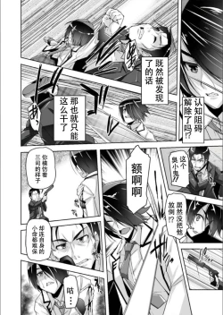 Page 6 of Mitsukasa Ayase to Kokuhaku Hatsu Ecchi