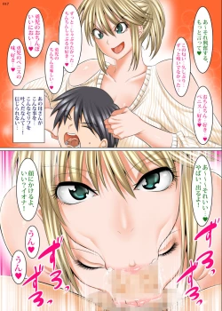 Page 16 of Uchi no Kaa-chan no Doko ga Iinda yo!? Konna Babaa, Hoshikerya Kurete Yaru yo www