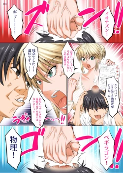 Page 2 of Uchi no Kaa-chan no Doko ga Iinda yo!? Konna Babaa, Hoshikerya Kurete Yaru yo www