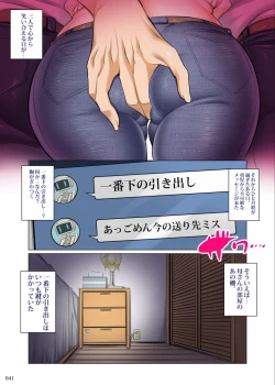 Page 40 of Uchi no Kaa-chan no Doko ga Iinda yo!? Konna Babaa, Hoshikerya Kurete Yaru yo www