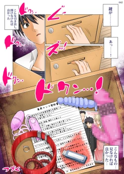 Page 41 of Uchi no Kaa-chan no Doko ga Iinda yo!? Konna Babaa, Hoshikerya Kurete Yaru yo www