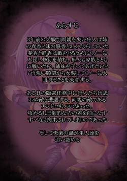 Page 3 of Inma Tensei Hayato | Girly Boy Hayato's Demon Reincarnation